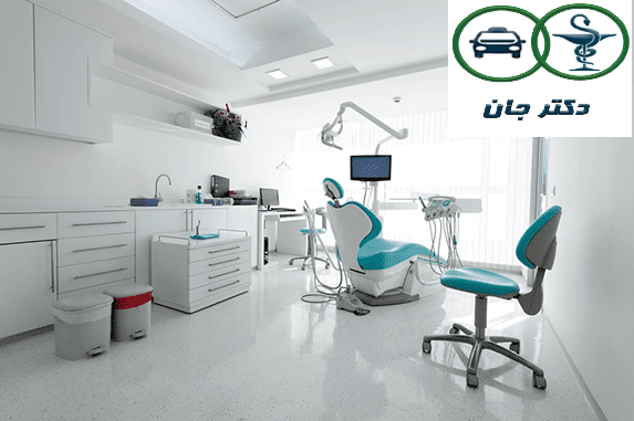 مرکز دندانپزشکی اشرفی