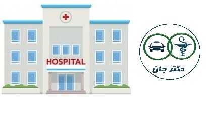 بیمارستان و زایشگاه 17 شهریور ایرانشهر