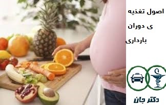 تغذیه ی مادران باردار