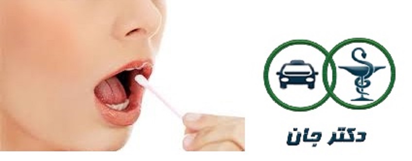 راه های جلوگیری از زگیل دهانی
