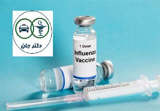 واکسن  آنفولانزا